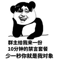 微信群聊天斗图猥琐表情包 群主求求你给个管理吧