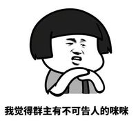 微信群聊天斗图猥琐表情包 群主求求你给个管理吧