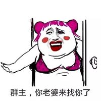 微信群聊天斗图猥琐表情包 群主求求你给个管理吧