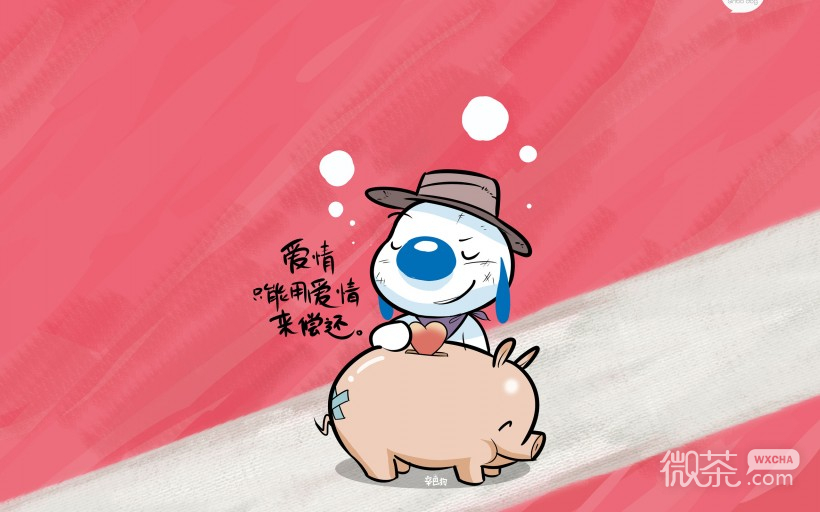 辛巴狗文字微信图片 没人约！