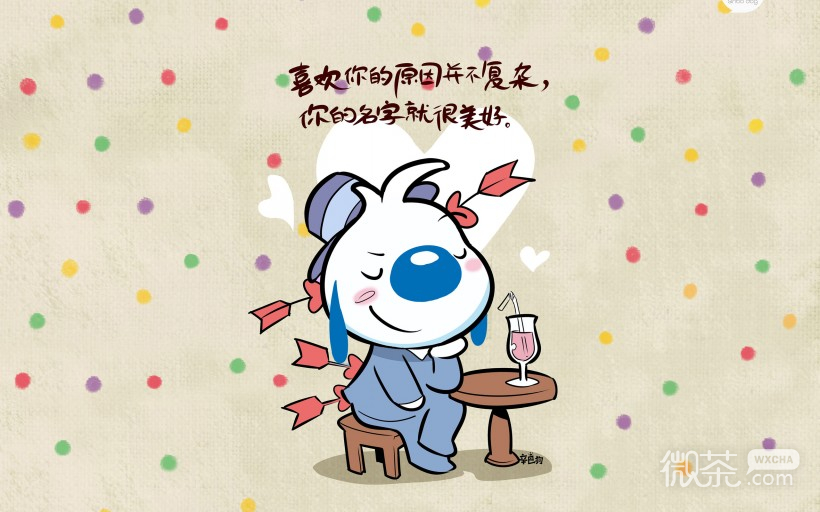 辛巴狗文字微信图片 没人约！