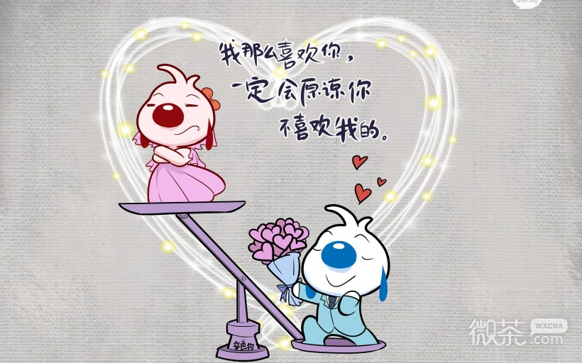 辛巴狗文字微信图片 没人约！