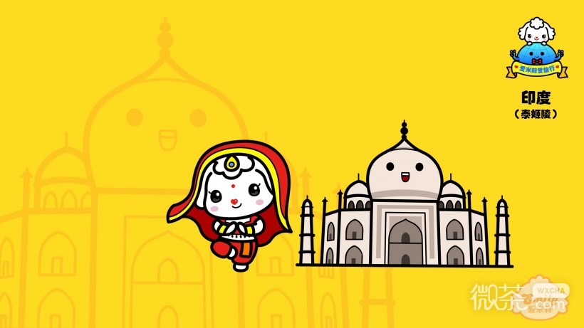 爱米莉微信图片 爱旅行