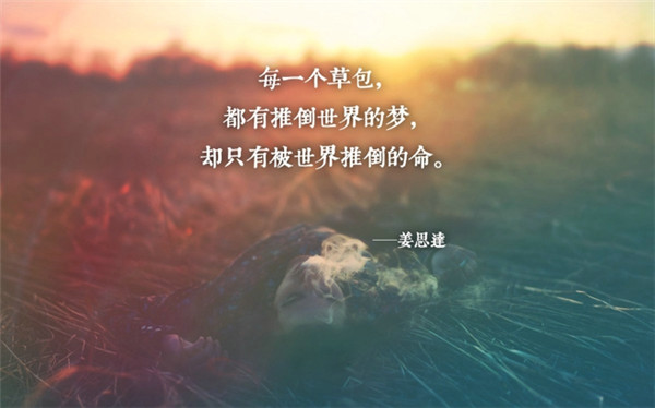 内涵文字微信图片 被误会是表达者的宿命
