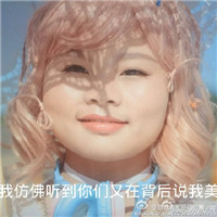 日系风sunshine文字微信表情包 人家是小公举啦