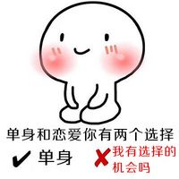 儿童节文字手绘微信表情包 六一要不要送我点礼物呢