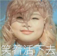 日系风sunshine文字微信表情包 人家是小公举啦