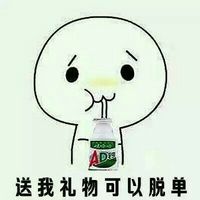 儿童节文字手绘微信表情包 六一要不要送我点礼物呢