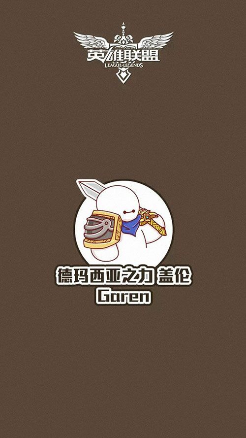 大白神级cos英雄联盟背景微信图片 当大白遇上英雄联盟