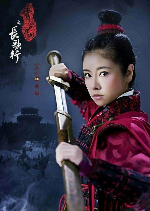 秀丽江山之长歌行微信图片 即将开播！