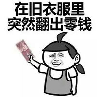 幸福哲理文字猥琐微信表情包 幸福来的太突然