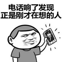 幸福哲理文字猥琐微信表情包 幸福来的太突然
