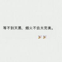 微信个性纯文字头像