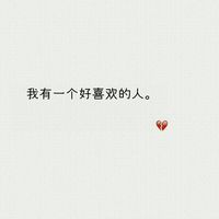 微信个性纯文字头像