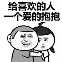 幸福哲理文字猥琐微信表情包 幸福来的太突然