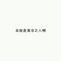 微信个性纯文字头像