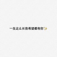 微信个性纯文字头像