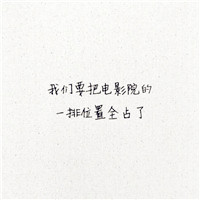 微信关于毕业季的头像 在这里我们相聚又相离