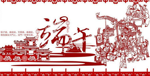 端午节好看的手工剪纸微信图片 五月初五端午划龙舟