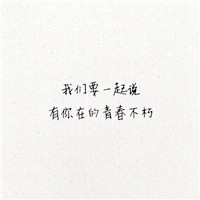 微信关于毕业季的头像 在这里我们相聚又相离