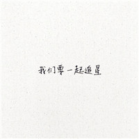 微信关于毕业季的头像 在这里我们相聚又相离