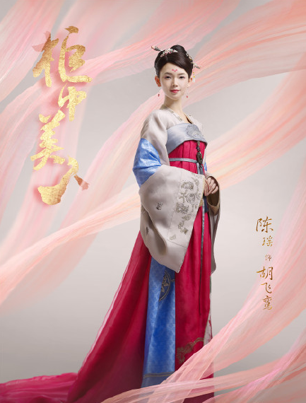 柜中美人微信高清图片 周渝民古装首秀不可错过