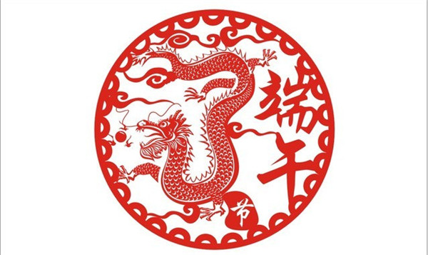 端午节好看的手工剪纸微信图片 五月初五端午划龙舟