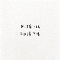 微信关于毕业季的头像 在这里我们相聚又相离