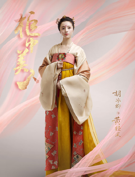 柜中美人微信高清图片 周渝民古装首秀不可错过