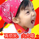 生气发怒的微信表情包 我想在特想抽你