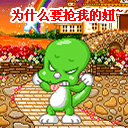 生气发怒的微信表情包 我想在特想抽你