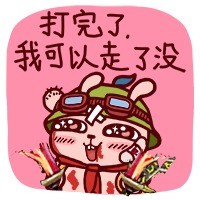 恶搞英雄联盟提莫微信表情包 我去前面探探路