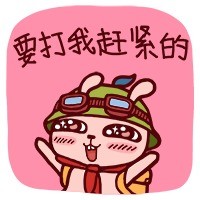 恶搞英雄联盟提莫微信表情包 我去前面探探路