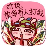 恶搞英雄联盟提莫微信表情包 我去前面探探路