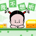 生气发怒的微信表情包 我想在特想抽你