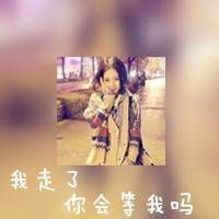 微信可爱头像 有他我很幸福