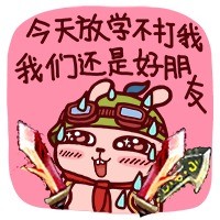 恶搞英雄联盟提莫微信表情包 我去前面探探路