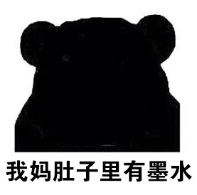 今年流行微信聊天表情包 当别人说你黑时该如何反驳