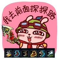 恶搞英雄联盟提莫微信表情包 我去前面探探路