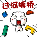 生气发怒的微信表情包 我想在特想抽你