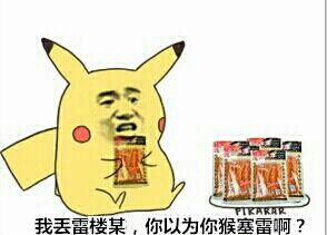 丢你螺母微信表情包 2016精选表情