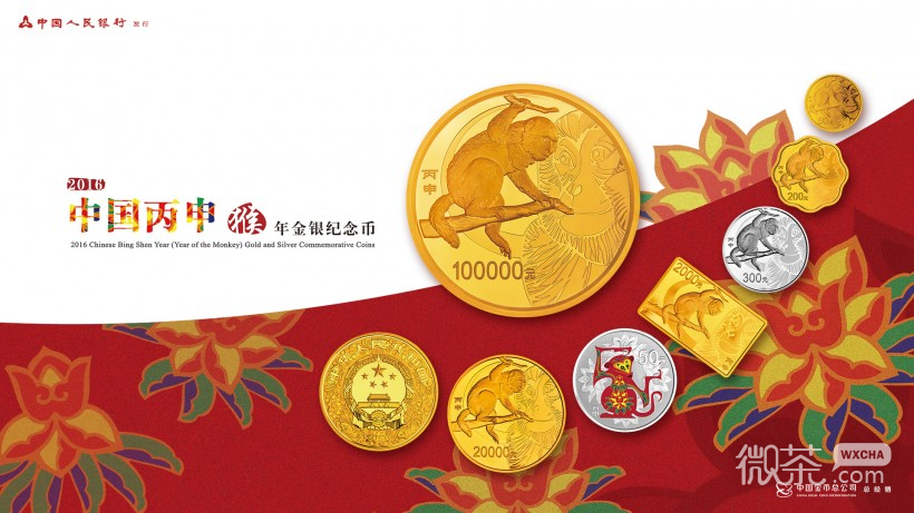 2016年收藏必备纪念币微信图片 纪念币