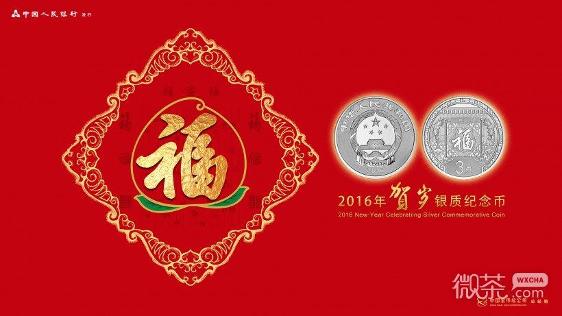 2016年收藏必备纪念币微信图片 纪念币
