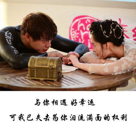 清新夫妇小幸运歌词微信图片 我们相爱吧