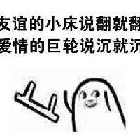 扔小板凳魔性微信表情包 心情很烦的