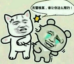 丢你螺母微信表情包 2016精选表情