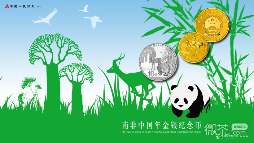 2016年收藏必备纪念币微信图片 纪念币