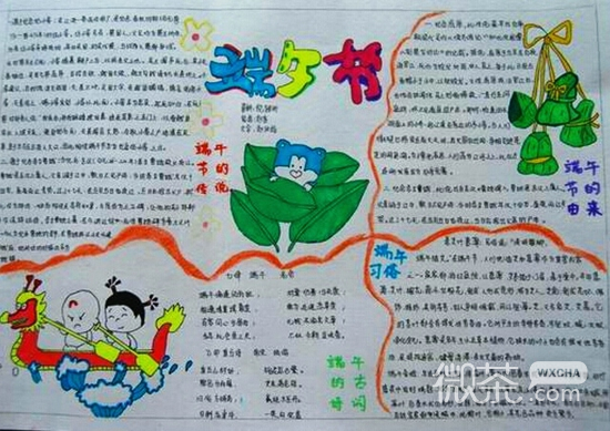 端午节手抄报微信图片 粽叶飘香