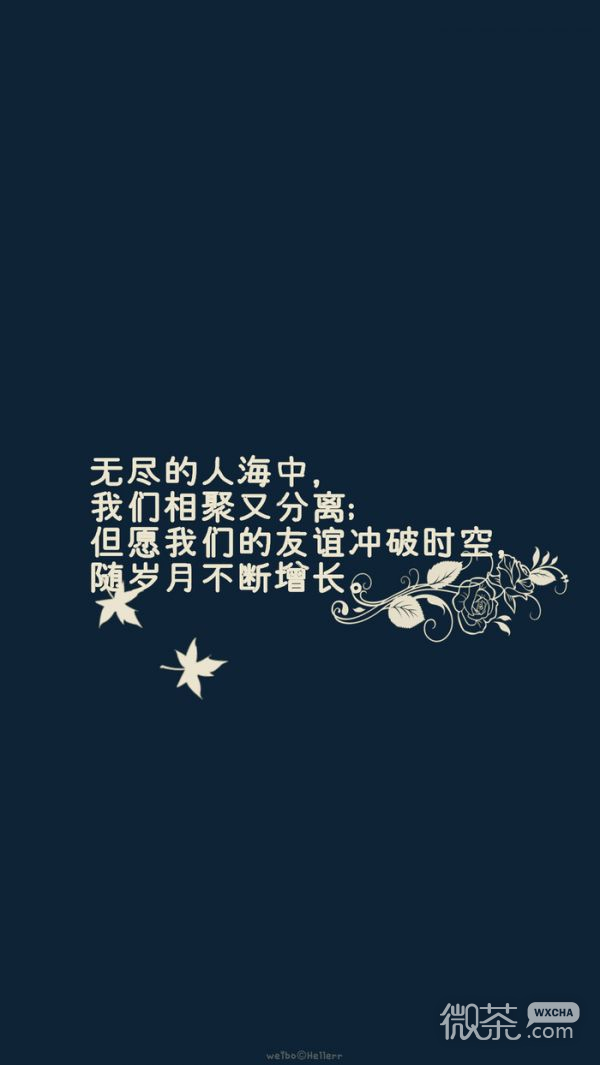 毕业季文字伤感微信图片 如今只剩满腔留恋