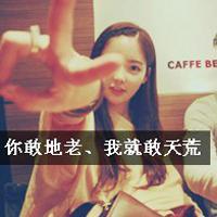 微信性感妩媚女生头像 魅力盖不住的